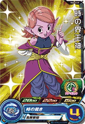 ドラゴンボール - 時の界王神 SH8-52 時の界王神 UR | ドラゴンボールヒーローズ,スーパー