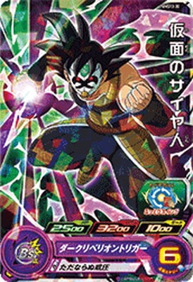 ドラゴンボールヒーローズ HR 仮面のサイヤ人　美品 楽天市場】スーパードラゴンボールヒーローズ MM5-HGD1-SEC2 LC