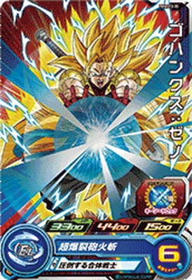 PUMS13-35 ゴハンクス：ゼノ | ドラゴンボールヒーローズ,スーパー