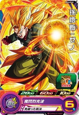 ドラゴンボール カードダス Zナンバー ADALI 186 ドラゴンボール カードダス Zナンバー 希少 カード バーダック