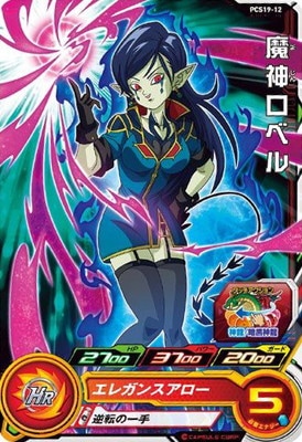 魔神ロベル UR Amazon.co.jp: UGM6-060 魔神ロベル UR SDBH スーパーDB