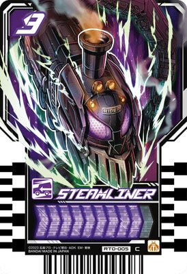 トランペット　青　SLADE　未使用品 RT0-005 STEAMLINER C | ライドケミートレカ,通常弾,PHASE:00