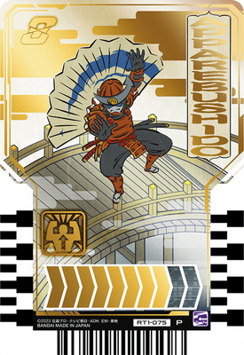 RT1-075 APPAREBUSHIDO P