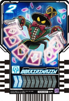 TCS-007 DOKKIRIMAJIN SR | ライドケミートレカ,その他