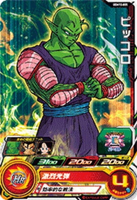 現品限り】ドラゴンボールカードダススーパーバトル105 ピッコロ