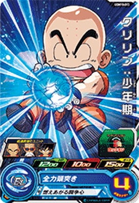 UGM10-013 クリリン：少年期 C | ドラゴンボールヒーローズ,スーパー