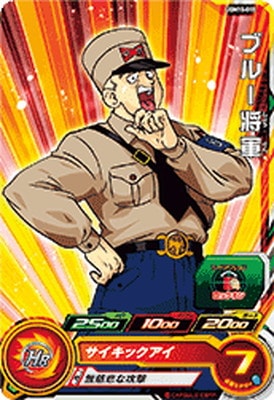 UGM10-018 ブルー将軍 C | ドラゴンボールヒーローズ,スーパー