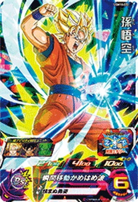 UGM10-022 孫悟空 SR | ドラゴンボールヒーローズ,スーパー 