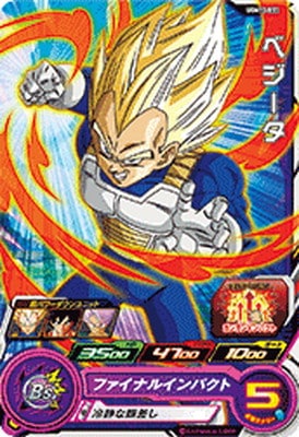 UGM10-033 ベジータ C | ドラゴンボールヒーローズ,スーパー