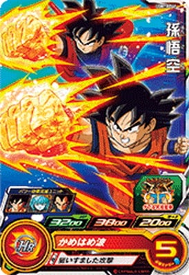 UGM10-044 孫悟空 C | ドラゴンボールヒーローズ,スーパー