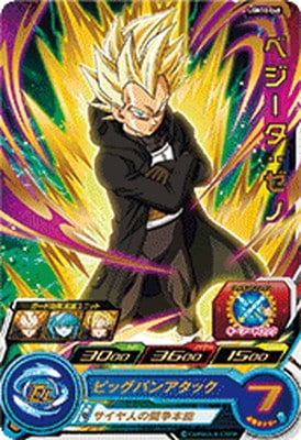 UGM10-048 ベジータ：ゼノ R | ドラゴンボールヒーローズ,スーパー