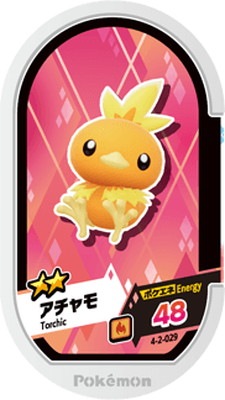 ポケモンカード アチャモ☆ スター ポケカ アチャモ⭐︎ ゴールド