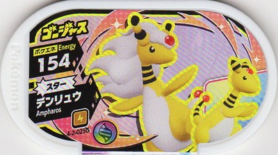 4-2-025G デンリュウ [☆5] | ポケモンメザスタ,通常弾