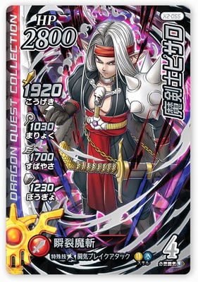 ドラゴンクエスト『魔剣士ピサロの剣』 ドラゴンクエスト『魔剣士ピサロの剣』 究極転生追加！！ 「魔