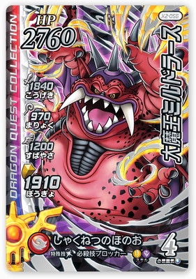 X2-056 Ⲧߥɥ顼 GR