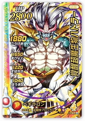 X2-061  Ķʪϥɥ顼 GR