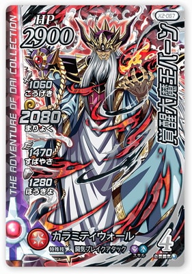 X2-067 覚醒大魔王バーン GR | ドラゴンクエストダイの大冒険 クロス