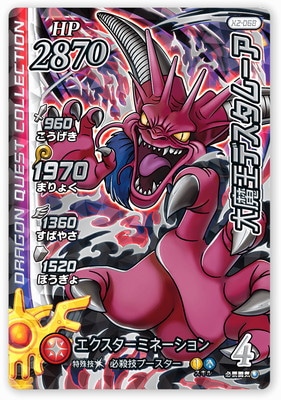 【PSA10】幻魔王デスタムーア PSA10】幻魔王デスタムーア 大魔王デスタムーアのこころ PSA10