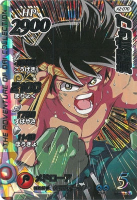 ダイの大冒険クロスブレイド レックス&タバサ カード-エクスブレイク2