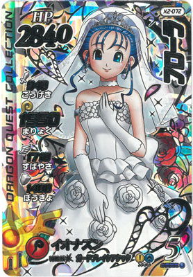 ダイの大冒険　クロスブレイド シークレット　SEC フローラ　花嫁 ダイの大冒険 クロスブレイド シークレット SEC フローラ 花嫁