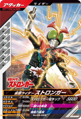 GL03-055 ���̥饤�������ȥ��󥬡� R