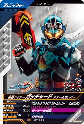 ST-007 ���̥饤�������å��㡼�� ��������ۥåѡ� R