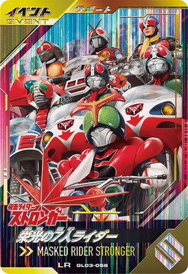 キズ格安】GL03-056 栄光の7人ライダー LR | ガンバレジェンズ,キズ
