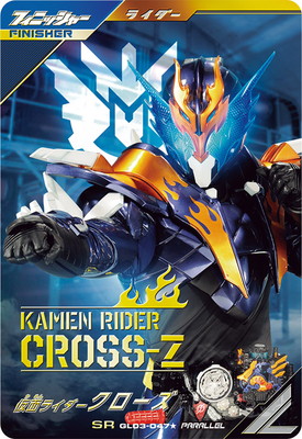キズ格安】GL03-047☆ 仮面ライダークローズ SR【パラレル