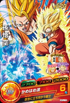 GPJ-19 孫悟空 | ドラゴンボールヒーローズ,ドラゴンボールヒーローズ