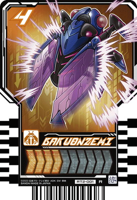 RT2-001 BAKUONZEMI R