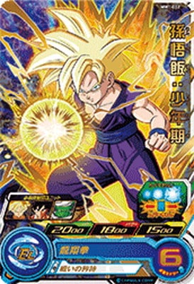 MM1-002 孫悟飯：少年期 R | ドラゴンボールヒーローズ,スーパー