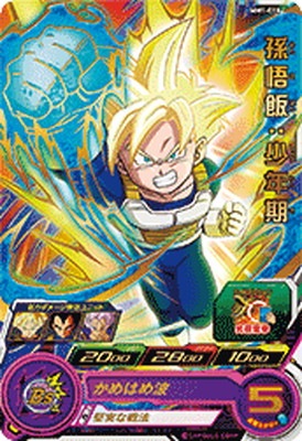 ドラゴンボールヒーローズ MM1-ASEC P 孫悟飯:少年期 MM1弾 13thアニバーサーリーSEC 孫悟飯：少年期⇔孫悟空 | DBH日
