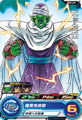 MM1-021 ピッコロ C | ドラゴンボールヒーローズ,スーパー
