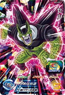 MM1-037 セル SR | ドラゴンボールヒーローズ,スーパードラゴンボール