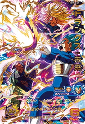 MM1-043 トランクス：未来 UR | ドラゴンボールヒーローズ