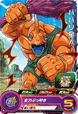 ドラゴンボールヒーローズ ふっきー様 ふっきーさん専用 ドラゴンボールヒーローズ