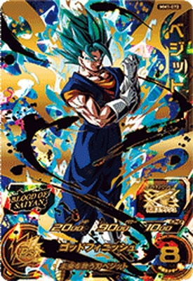 MM1-072 ベジット UR | ドラゴンボールヒーローズ,スーパー