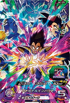 スーパードラゴンボールヒーローズ　CP db-um-12-079_1.jpg