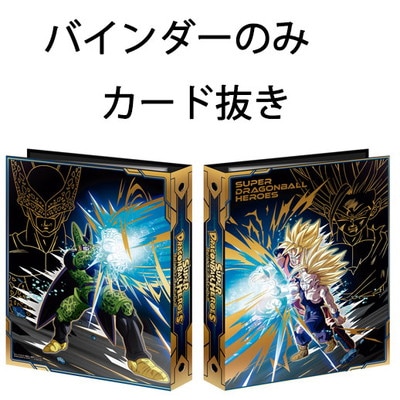 宅配便のみ】SDBHオフィシャル9ポケットバインダー -セル編-【カード