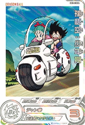 ドラゴンボール - MM1弾 MM1-040 孫悟空 スーパードラゴンボール