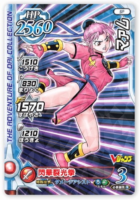 PR-229 ޥV2023ǯ12Ͽ