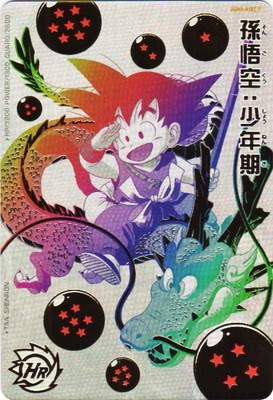 ドラゴンボールヒーローズ☆孫悟空☆mm5☆パラレル☆極美品☆正規品☆ PSA9】UGM5-ASEC P 孫悟空：少年期 UR【パラレルレア