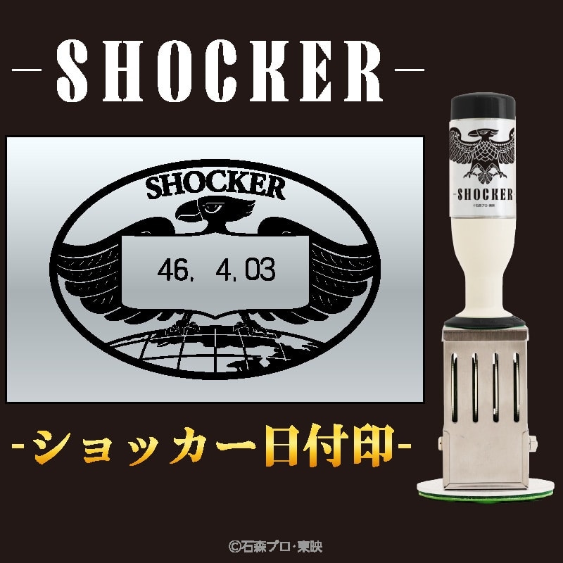 ベースボールヒーローズ　2011 サウンドトラックCD 500名限定 宅配便のみ】仮面ライダー 日付印 小判型 ショッカー | ドラゴンボール