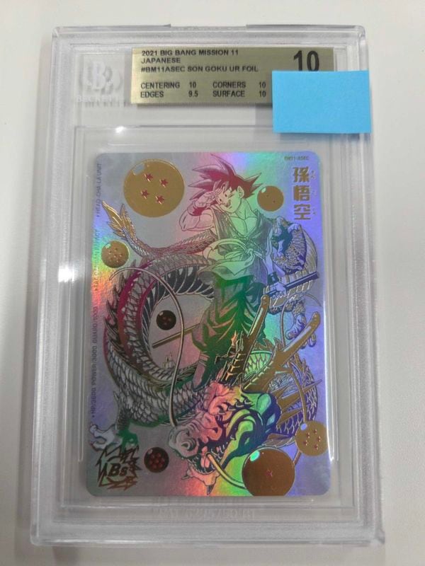 BGS10鑑定済み】BM11-ASEC 孫悟空 UR【パラレルレア