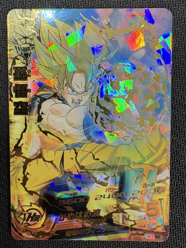 【✨️最安値✨️】ドラゴンボールヒーローズ 孫悟空 H1-32 旧弾 キズ格安】H1-32 孫悟空 UR（画像あり） | ドラゴンボールヒーローズ