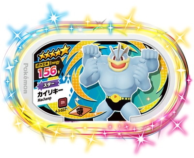 ポケモン　プロモ　カイリキー　4枚　ｂｗ-ｐ　212 ゼクロム(PROMO){雷}〈111/BW-P〉[BW-P] – 晴れる屋2
