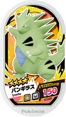 4-3-037 Х󥮥饹 [4]