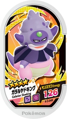 ナンジャモ ガラルヤドキング ポケモンSV】ガラルヤドキングの色違いと進化方法・入手方法