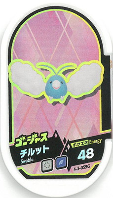 4-3-059G チルット | ポケモンメザスタ,通常弾,ゴージャススター