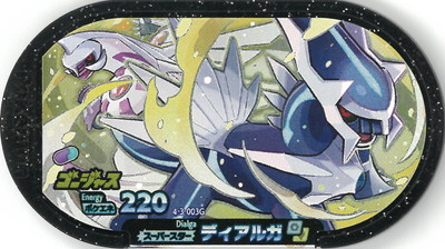 ポケモンカードダス Part.3/Part.4フルコンプリート 4-3-003G